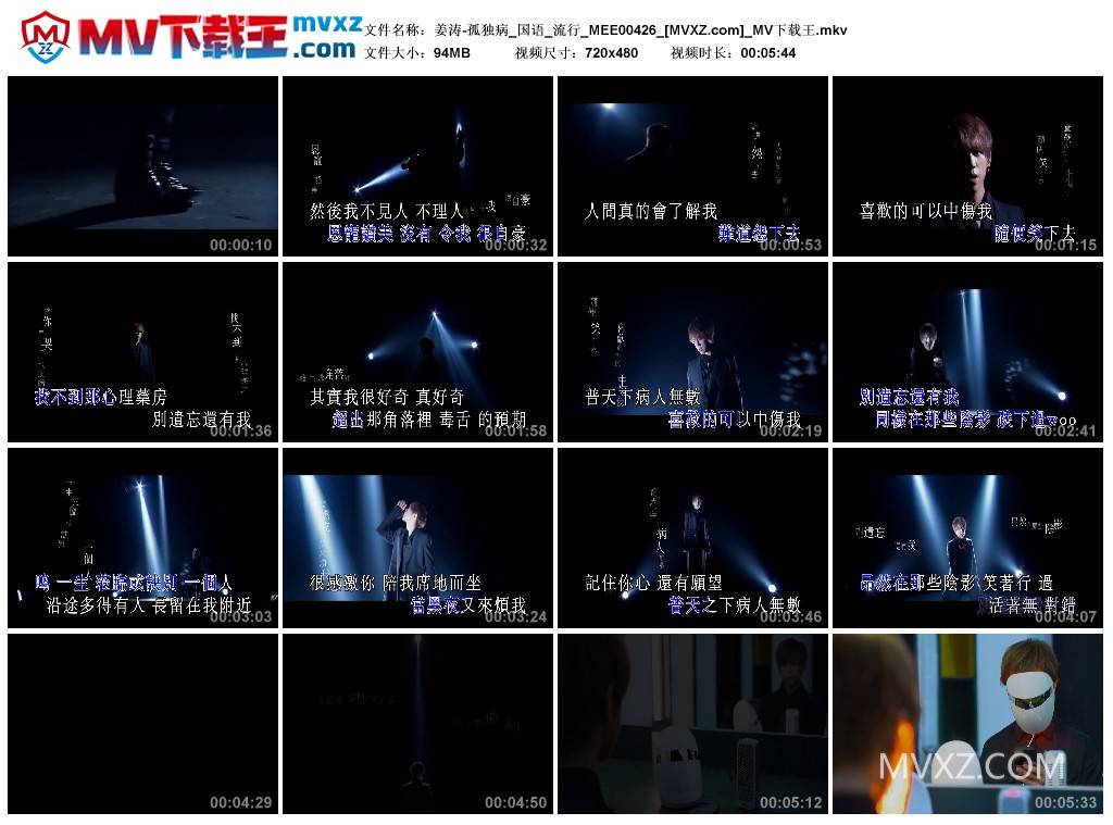 姜涛-孤独病_国语_流行_MEE00426
